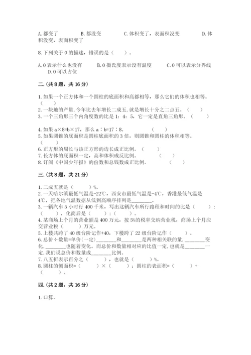 小学毕业班数学检测卷附参考答案【实用】.docx