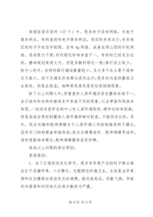 乡镇基层机构改革调研报告.docx