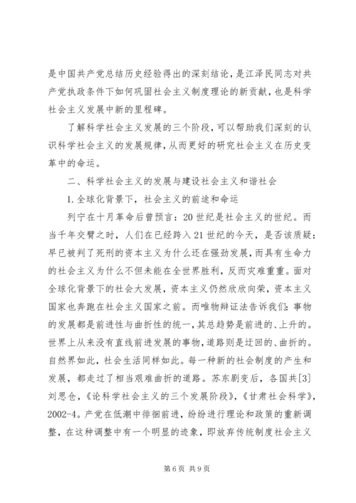 学习马克思基本问题心得体会.docx