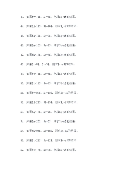 有关分离定律计算题