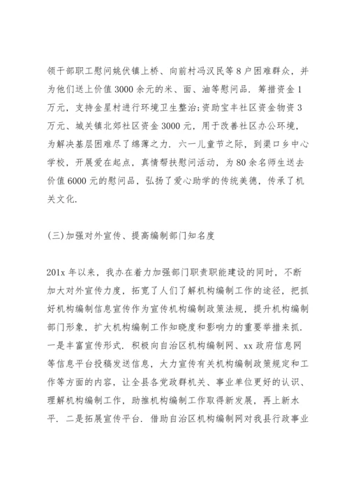 民主生活会存在问题整改情况报告.docx