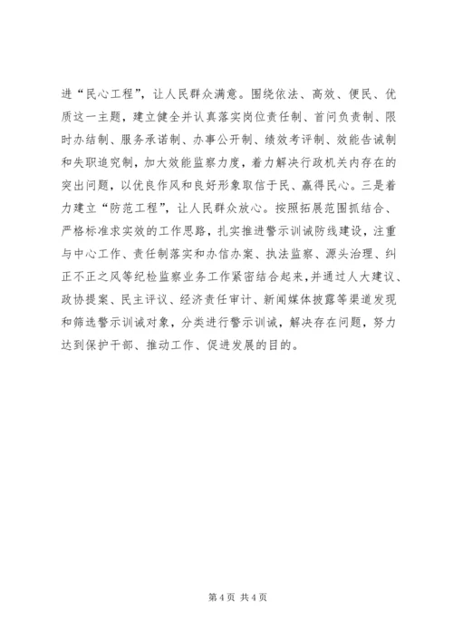 学习贯彻党章深入推进反腐倡廉.docx