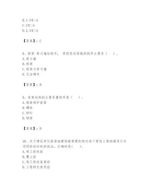 2024年一级建造师之一建建筑工程实务题库及完整答案【考点梳理】.docx