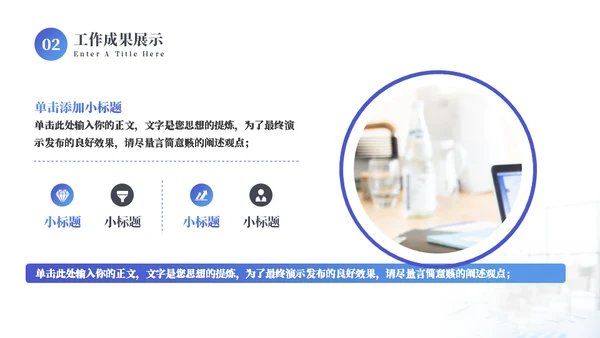 职场竞聘述职报告通用PPT模板