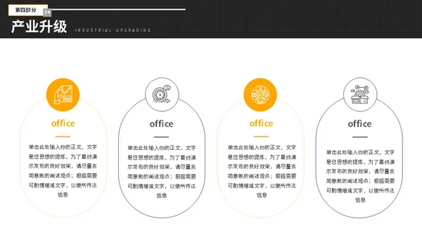 化工石油管网能源工业年终总结通用PPT模板