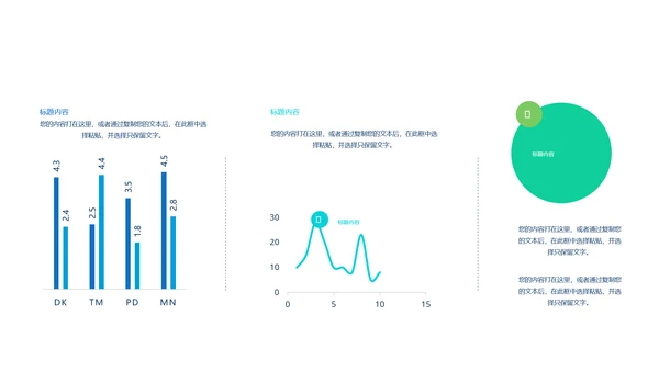 创意时尚工作总结动态PPT