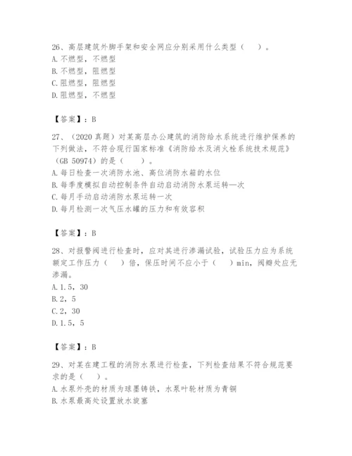 注册消防工程师之消防技术综合能力题库【历年真题】.docx