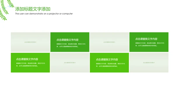 绿色唯美新农村建设魅力乡村旅游文化宣传介绍PPT模板