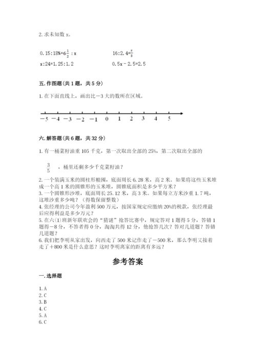 小升初六年级期末试卷【b卷】.docx