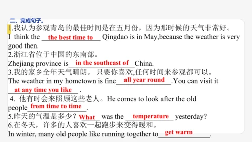 Module 10 The weather期末模块复习课件-外研版八年级上册