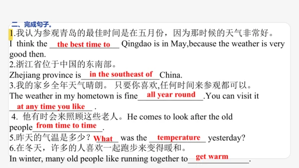 Module 10 The weather期末模块复习课件-外研版八年级上册