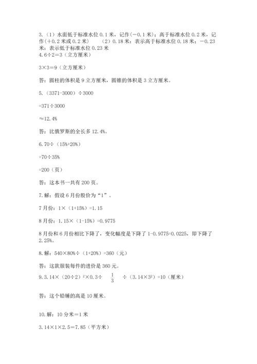 六年级小升初数学应用题50道附答案【培优】.docx