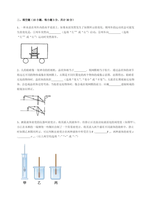 基础强化天津南开大附属中物理八年级下册期末考试单元测评试卷（解析版含答案）.docx