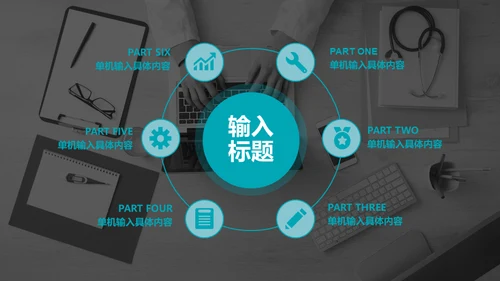 蓝白医疗工作汇报通用PPT模板