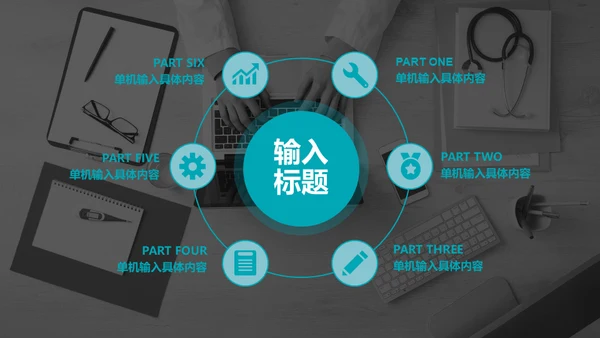 蓝白医疗工作汇报通用PPT模板