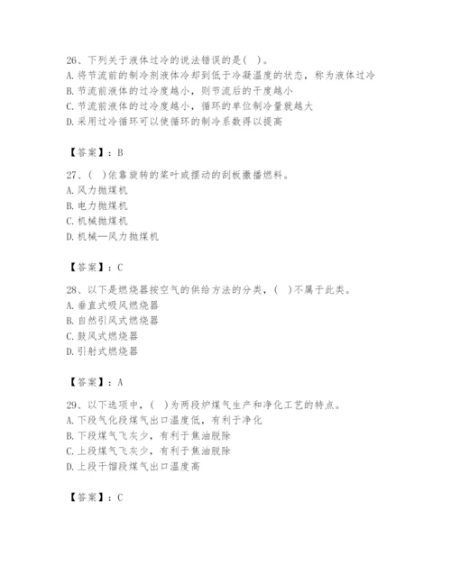 2024年公用设备工程师之专业知识（动力专业）题库含答案【综合题】.docx