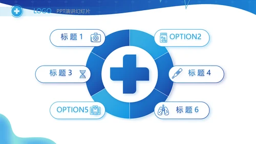 蓝色大气医疗年终工作总结动态PPT