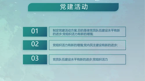 蓝色部队军事工作总结汇报动态PPT
