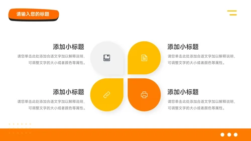 黄色创意插画大气社会实践报告PPT模板