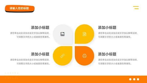 黄色创意插画大气社会实践报告PPT模板