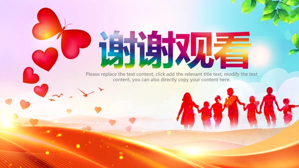 扶贫助残残联公益爱心奉献帮助关爱残疾人PPT