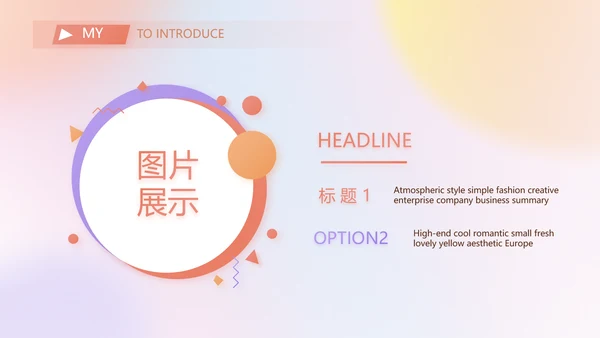 大学生简历面试自我介绍岗位竞聘演讲PPT模板
