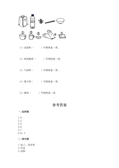 教科版二年级上册科学期末测试卷含答案下载.docx