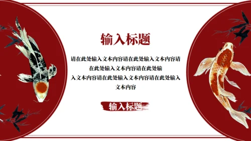 国潮来袭，扇子通用PPT模板