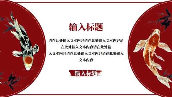 国潮来袭，扇子通用PPT模板