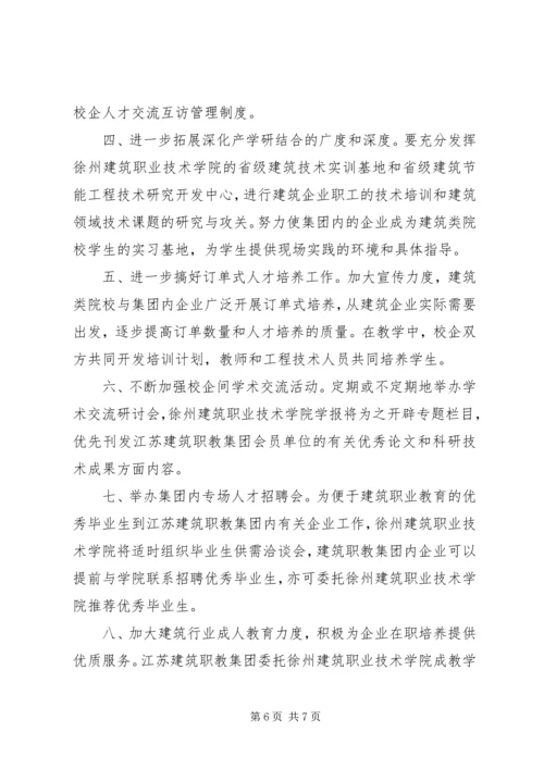 精选企业XX年工作计划范文.docx