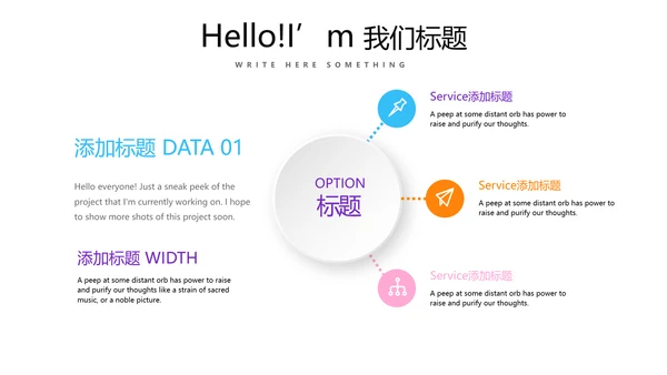 公司活动营销方案销售策划动态PPT模板