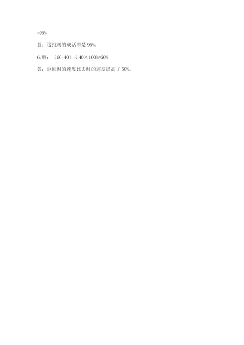 北师大版六年级下册数学期末测试卷（完整版）word版.docx