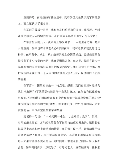 初中生军训心得总结体会.docx
