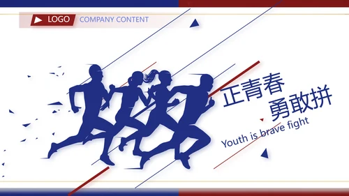 2022年度工作计划年终总结述职报告PPT