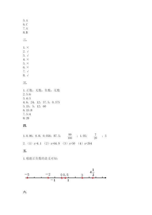 实用小学数学青岛版六年级下册期末测试卷（预热题）.docx