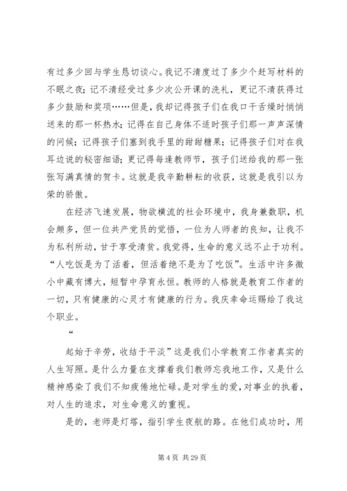 加强作风建设促进廉洁从政演讲稿 (2).docx