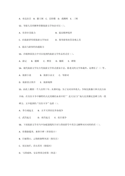 2023年中级汉语言文学真题.docx