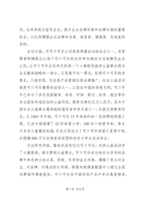 企业宣传报道要找准生发点.docx