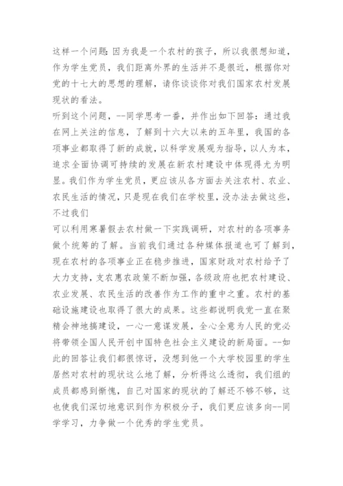 党校学习调研报告.docx