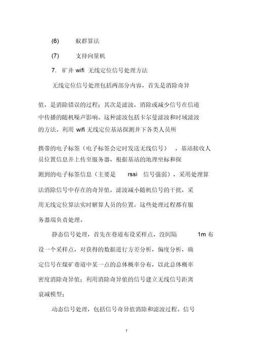 学习概率与数理统计总结