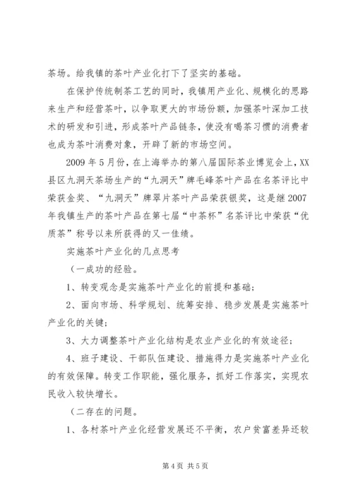 候场园区观摩会简报(74).docx