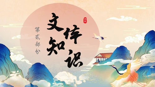 黄色国潮中国风阿房宫赋高一语文教学课件PPT高中必修下册