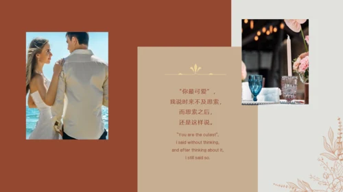 我们结婚啦新婚浪漫婚礼片头相册通用PPT模板