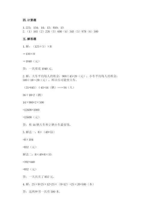 人教版小学四年级下册数学期中测试卷【实用】.docx
