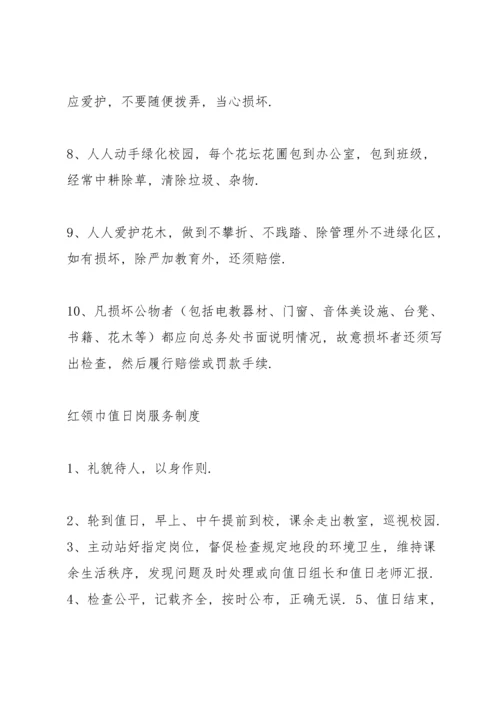 小学德育管理制度汇编.docx