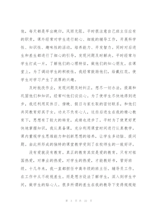 教师2022年教学个人总结.docx