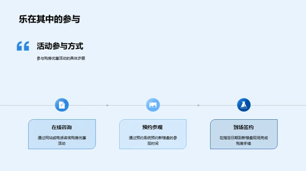 七夕魅力新楼盘