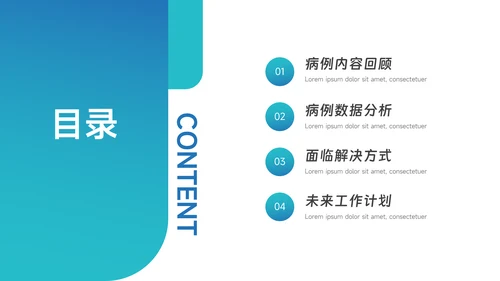 蓝色极简高级医疗医生工作报告PPT模板