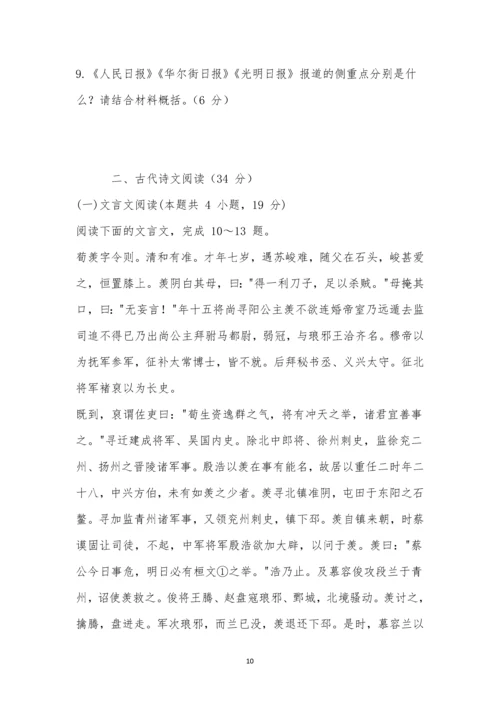 贵州铜仁伟才学校2021-2021学年第二学期六月月考考试高一语文试题及参考答案.docx