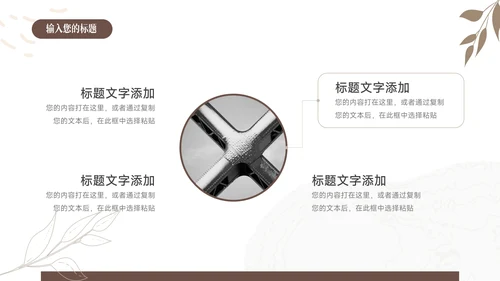 黄色清新文艺棕色读书分享会PPT模板